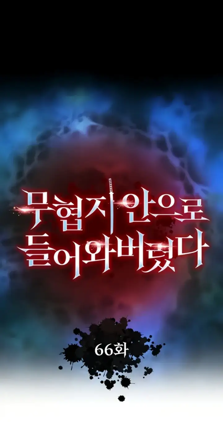 image-komik-i-ended-up-in-the-world-chapter-66-0/42