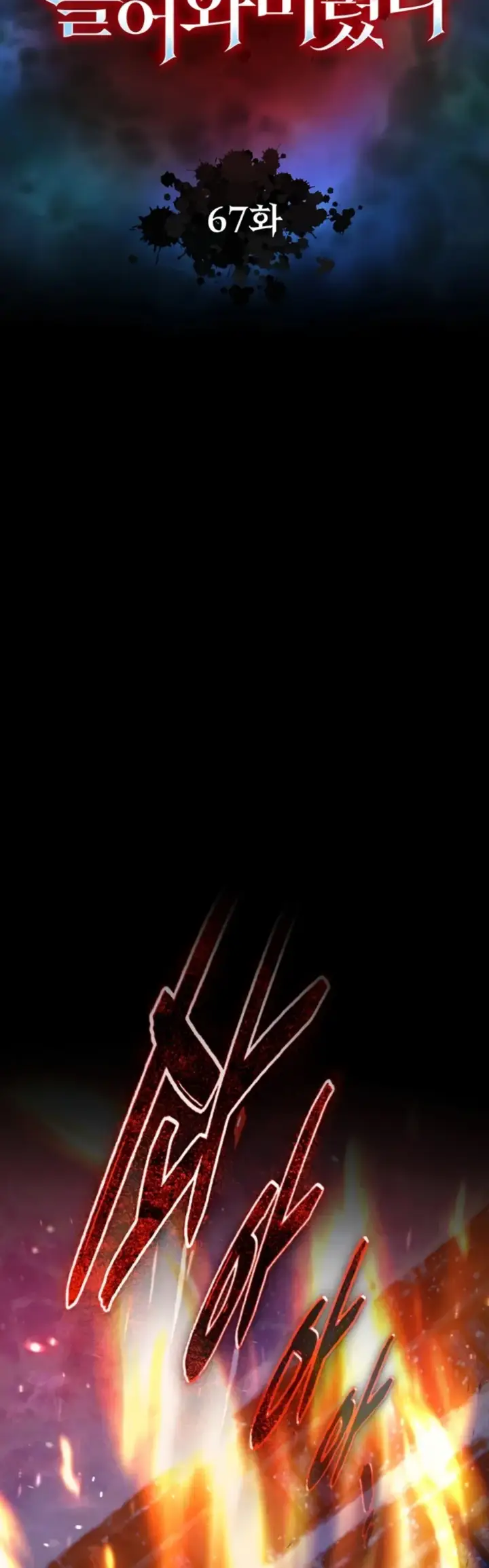 image-komik-i-ended-up-in-the-world-chapter-67-1/45