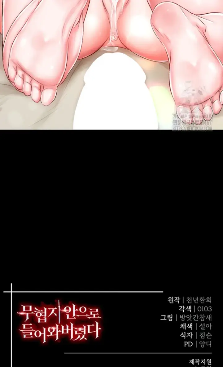 image-komik-i-ended-up-in-the-world-chapter-67-44/45