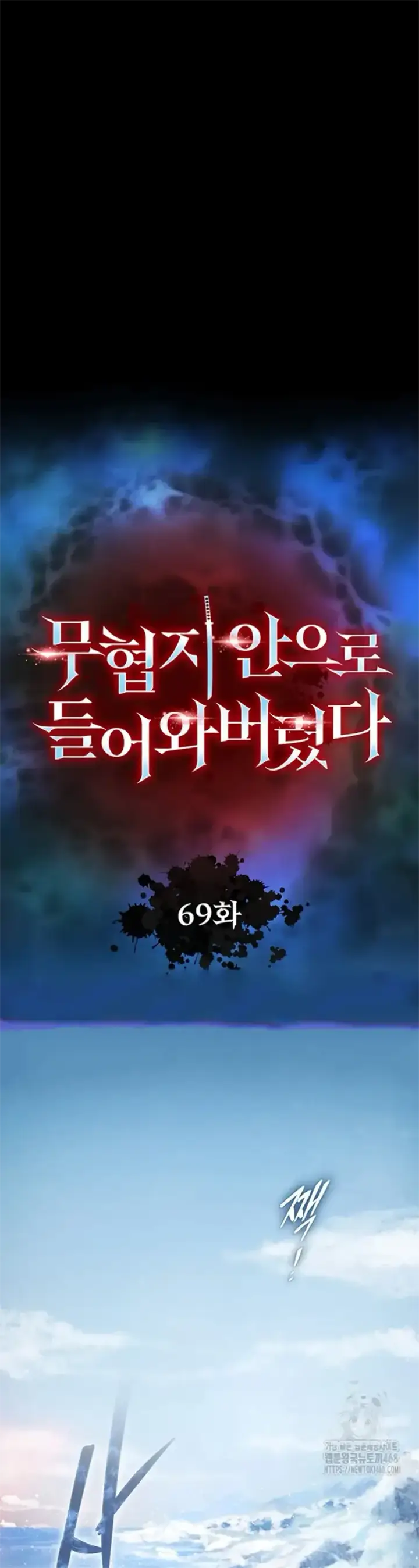 image-komik-i-ended-up-in-the-world-chapter-69-6/50