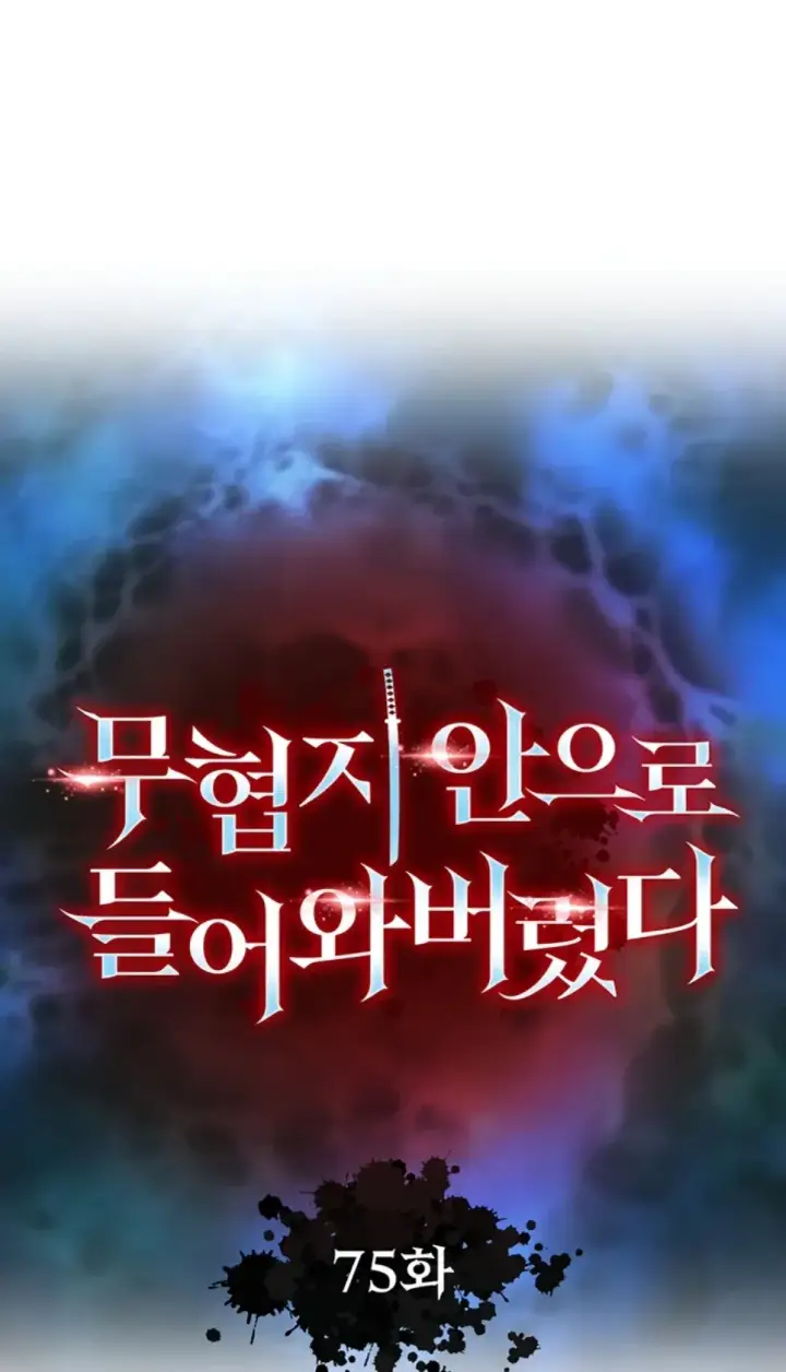 image-komik-i-ended-up-in-the-world-chapter-75-1/51