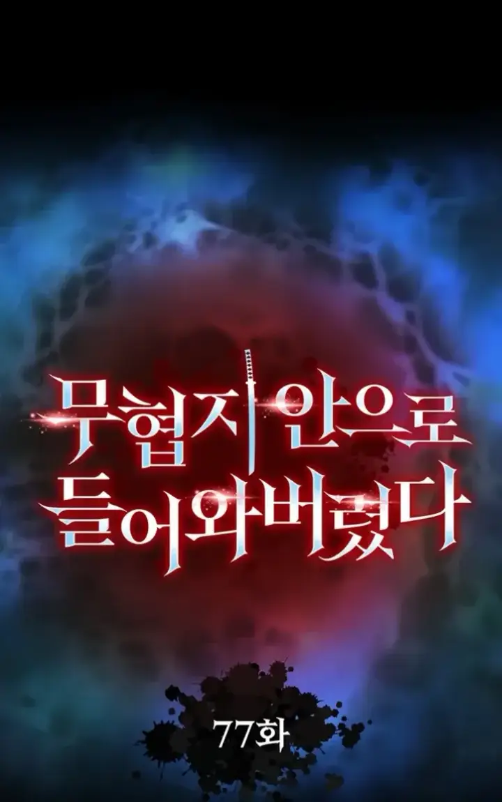 image-komik-i-ended-up-in-the-world-chapter-77-1/55