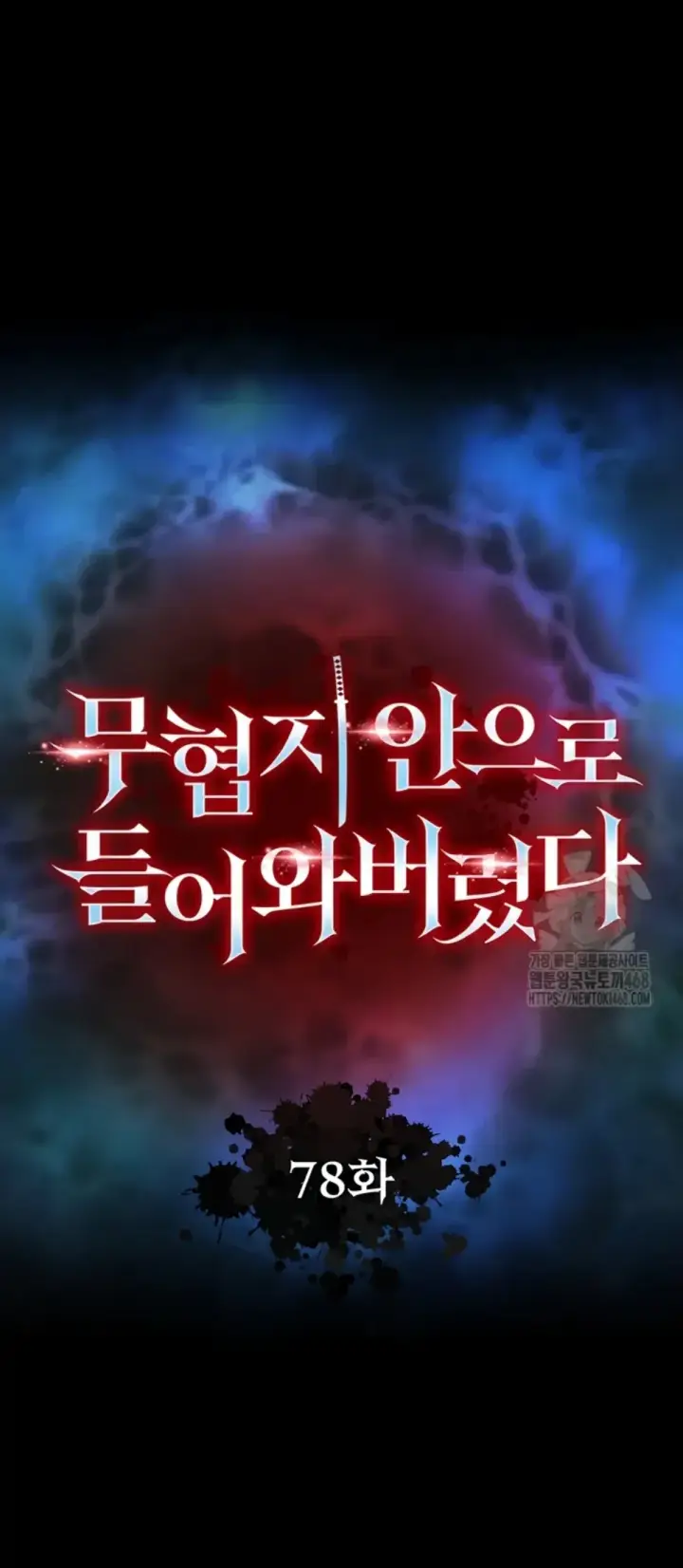 image-komik-i-ended-up-in-the-world-chapter-78-1/54