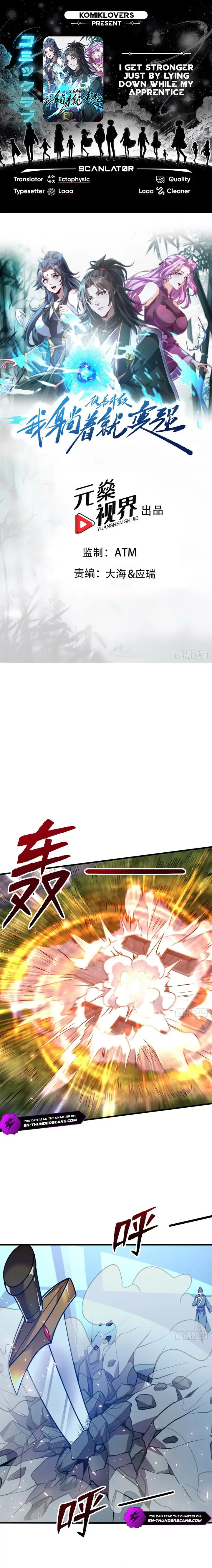 image-komik-i-get-stronger-just-by-lying-down-while-my-apprentice-cultivates-chapter-9-0/9