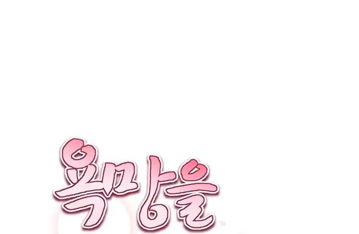 image-komik-i-got-eyes-to-see-desire-chapter-12-0/13
