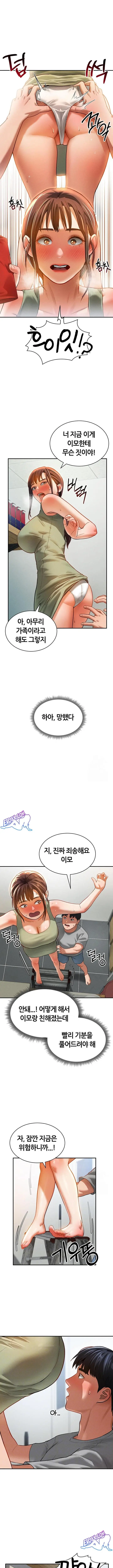 image-komik-i-got-eyes-to-see-desire-chapter-18-0/14