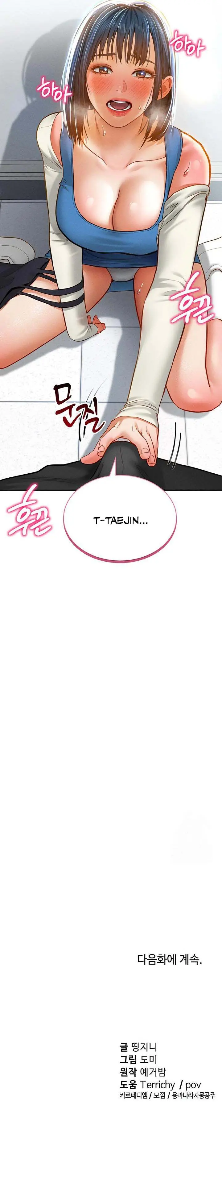 image-komik-i-got-eyes-to-see-desire-chapter-20-13/14
