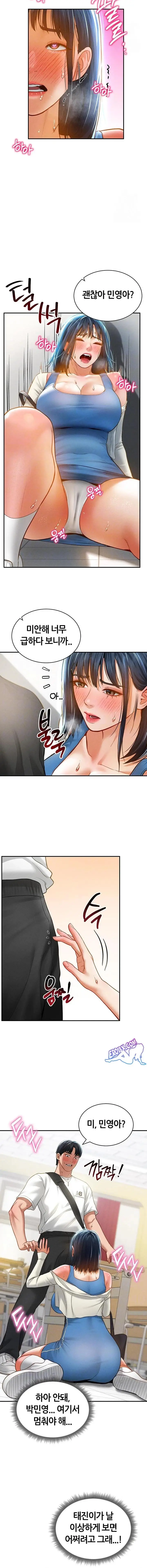 image-komik-i-got-eyes-to-see-desire-chapter-21-1/14