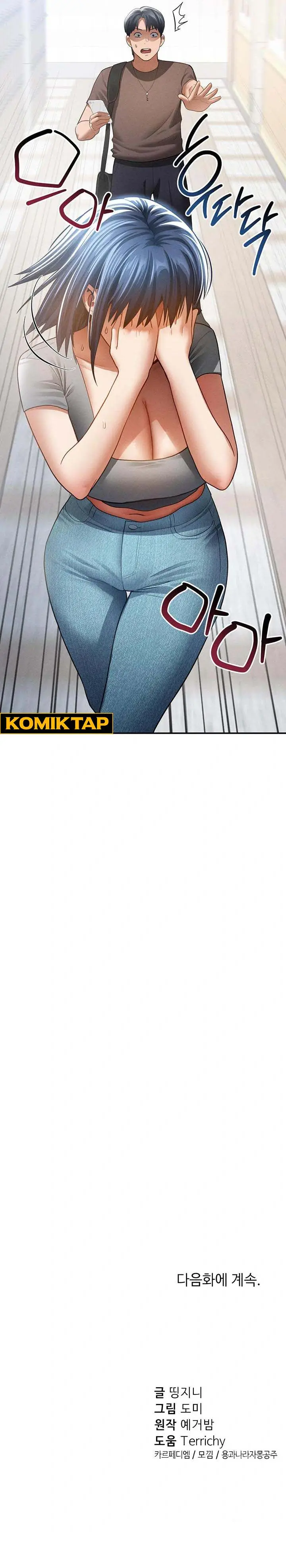 image-komik-i-got-eyes-to-see-desire-chapter-42-13/14