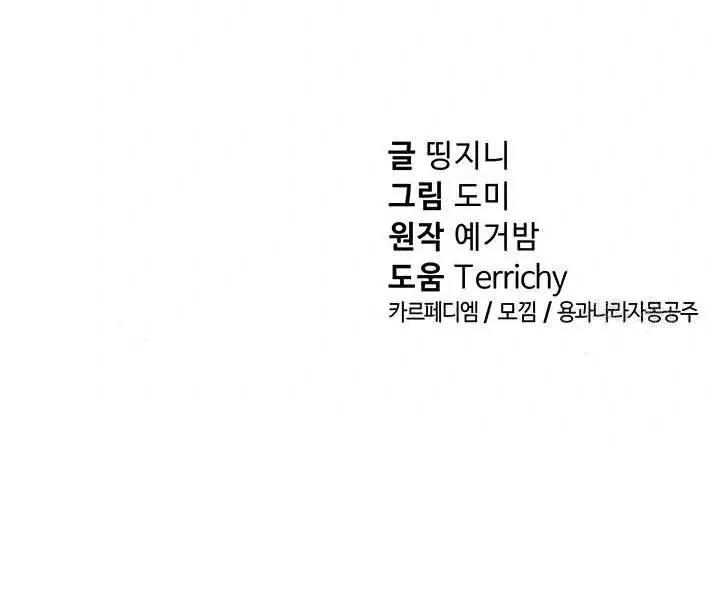 image-komik-i-got-eyes-to-see-desire-chapter-50-10/11