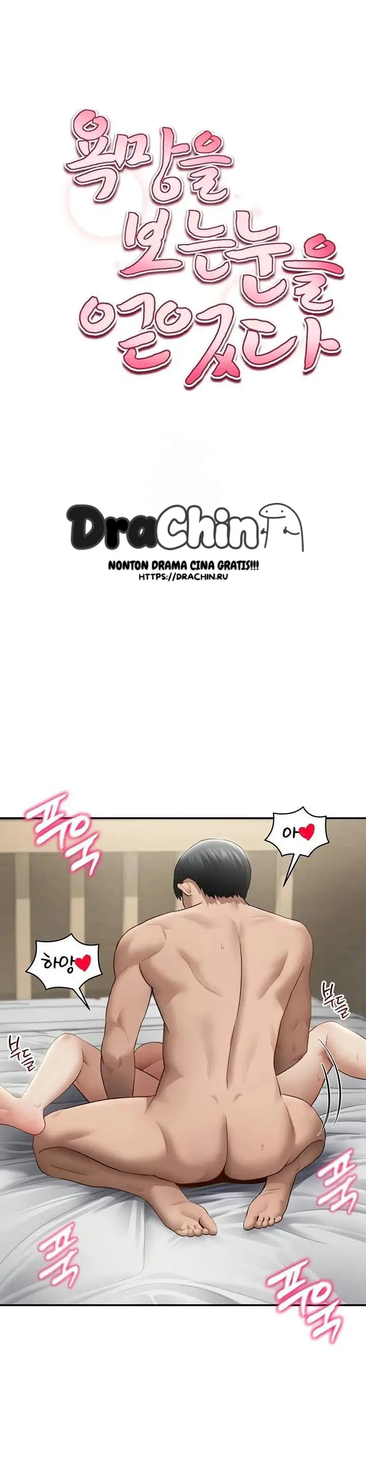 image-komik-i-got-eyes-to-see-desire-chapter-51-0/15
