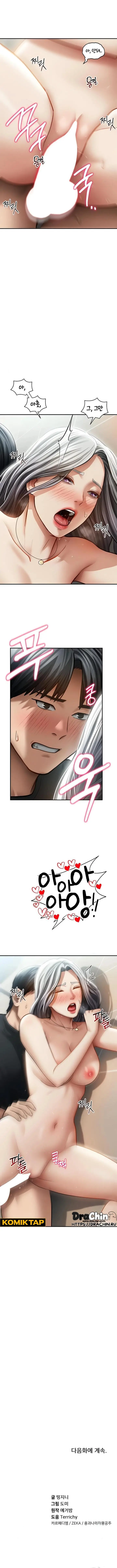 image-komik-i-got-eyes-to-see-desire-chapter-54-11/12
