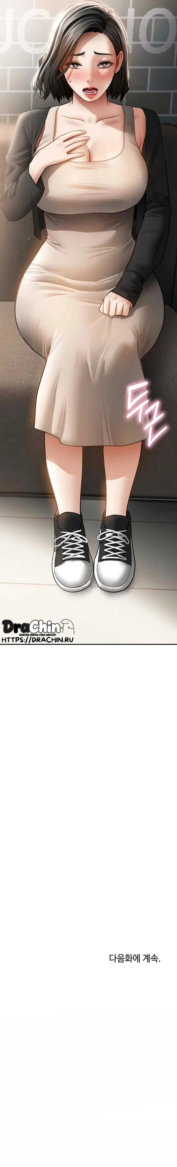 image-komik-i-got-eyes-to-see-desire-chapter-56-13/14