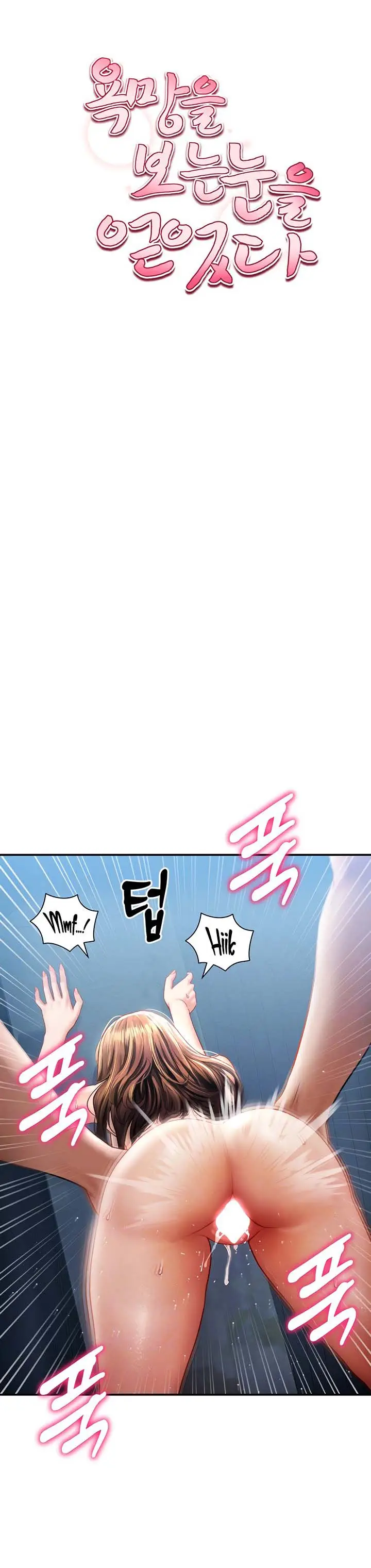 image-komik-i-got-eyes-to-see-desire-chapter-6-0/17
