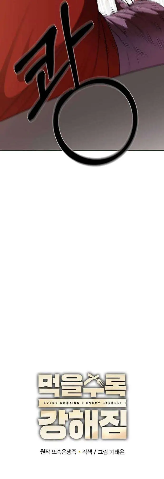 image-komik-i-grow-stronger-by-eating-chapter-25-28/49