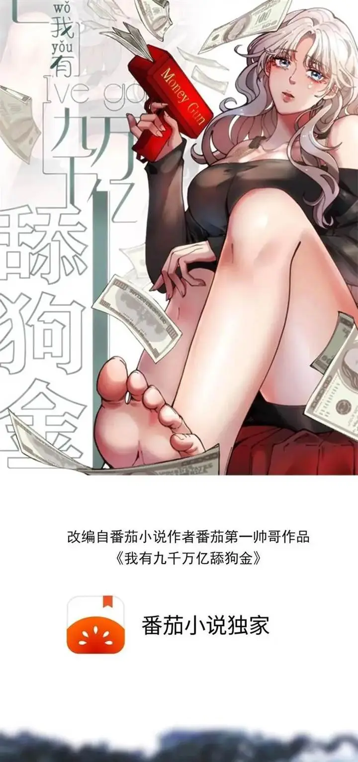 image-komik-i-have-90-billion-licking-gold-chapter-163-1/22