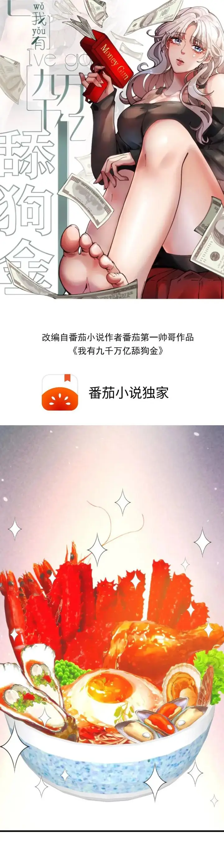 image-komik-i-have-90-billion-licking-gold-chapter-220-1/19