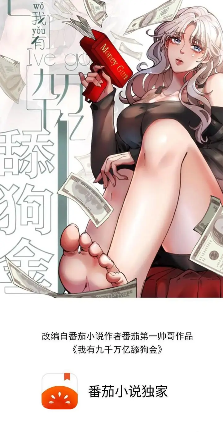 image-komik-i-have-90-billion-licking-gold-chapter-225-1/23