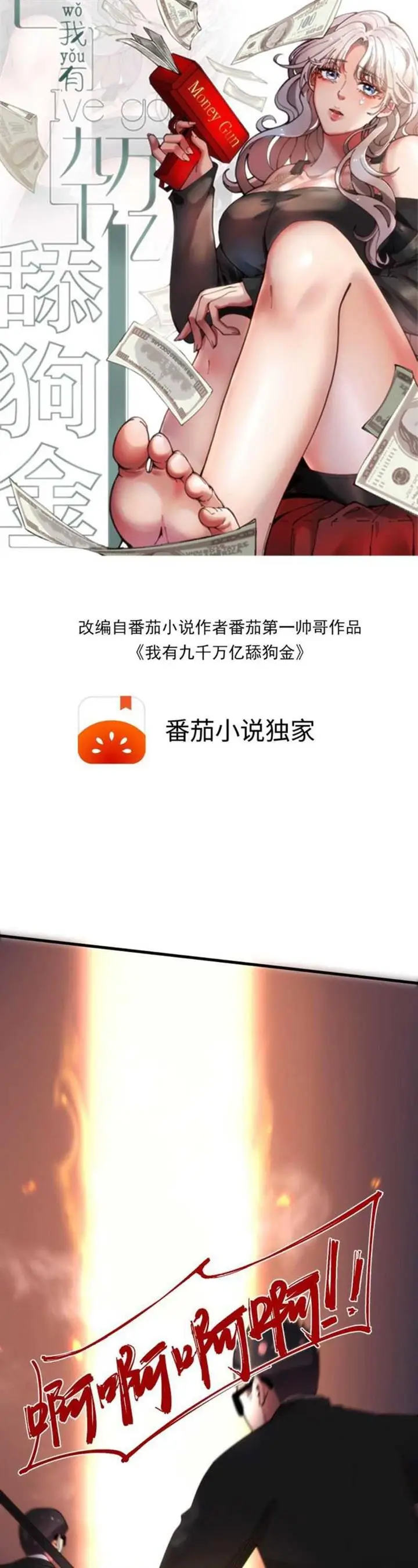 image-komik-i-have-90-billion-licking-gold-chapter-241-1/16