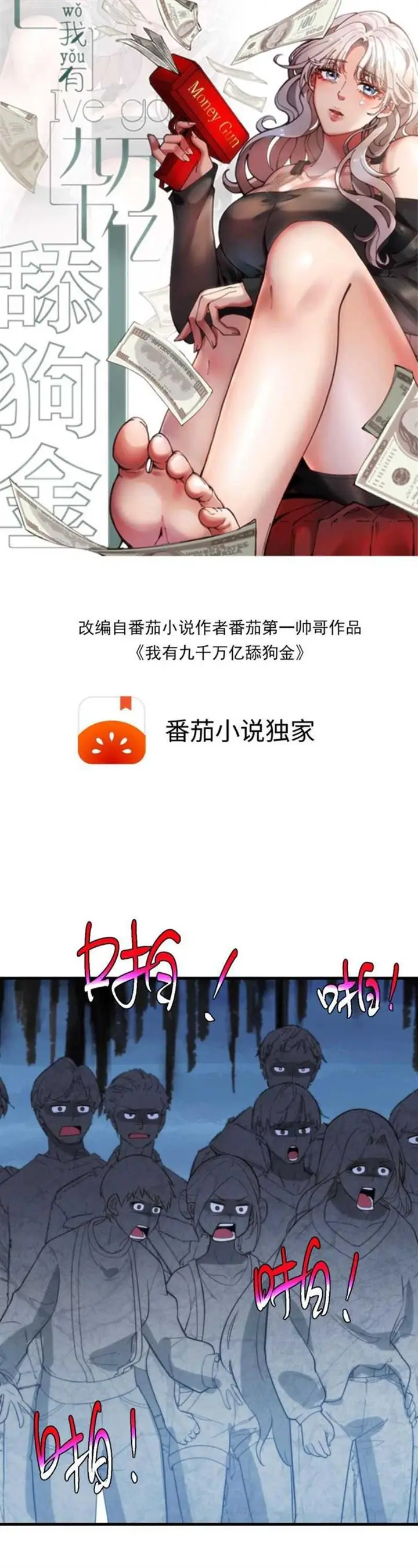 image-komik-i-have-90-billion-licking-gold-chapter-242-1/16