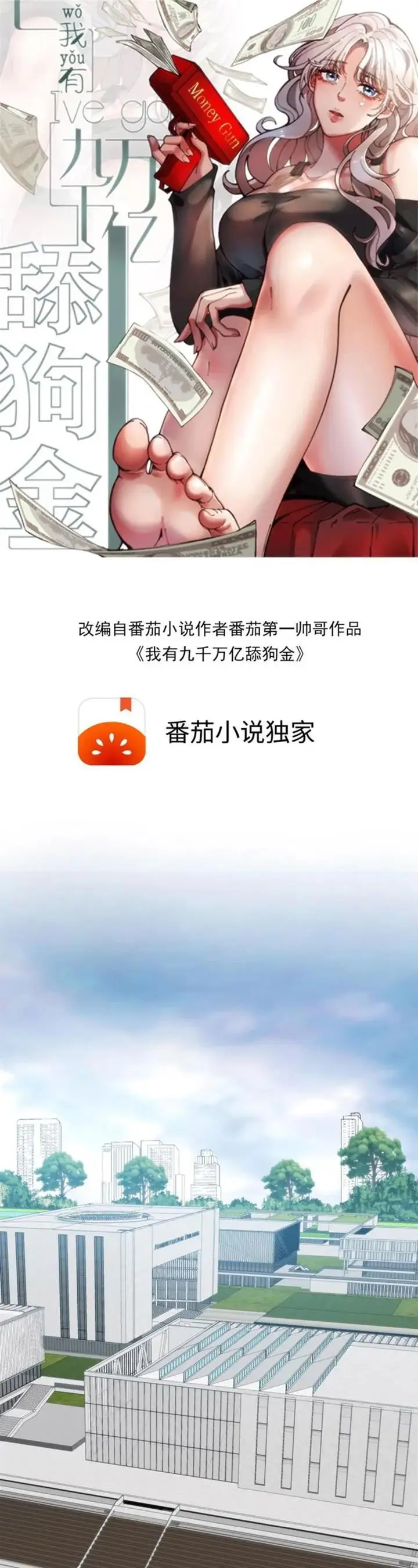 image-komik-i-have-90-billion-licking-gold-chapter-243-1/18