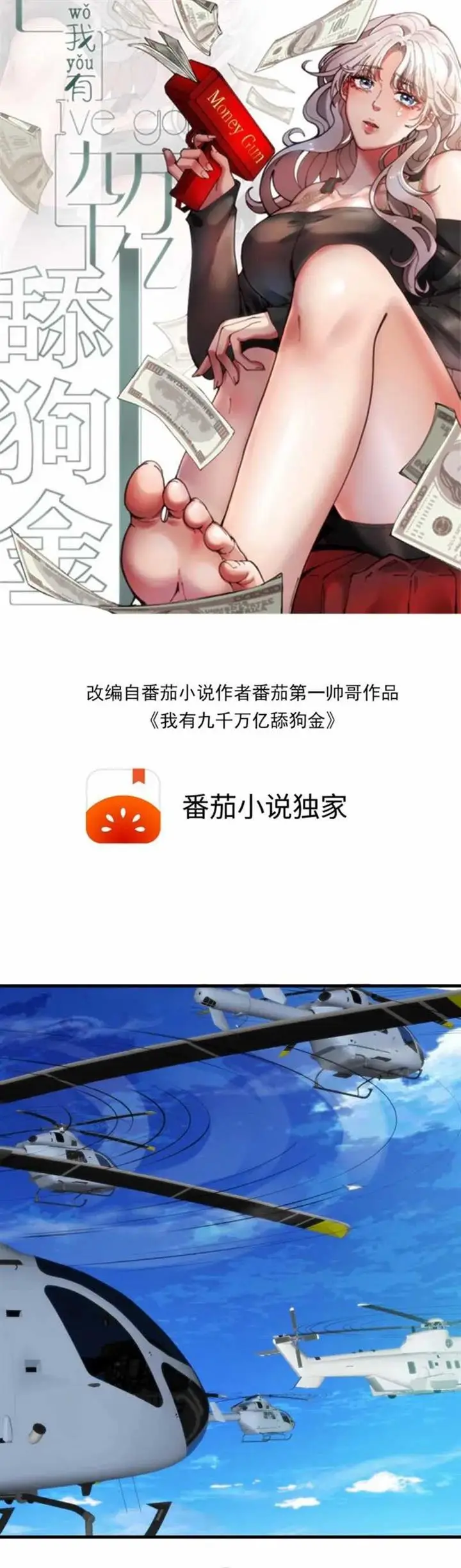 image-komik-i-have-90-billion-licking-gold-chapter-248-1/18