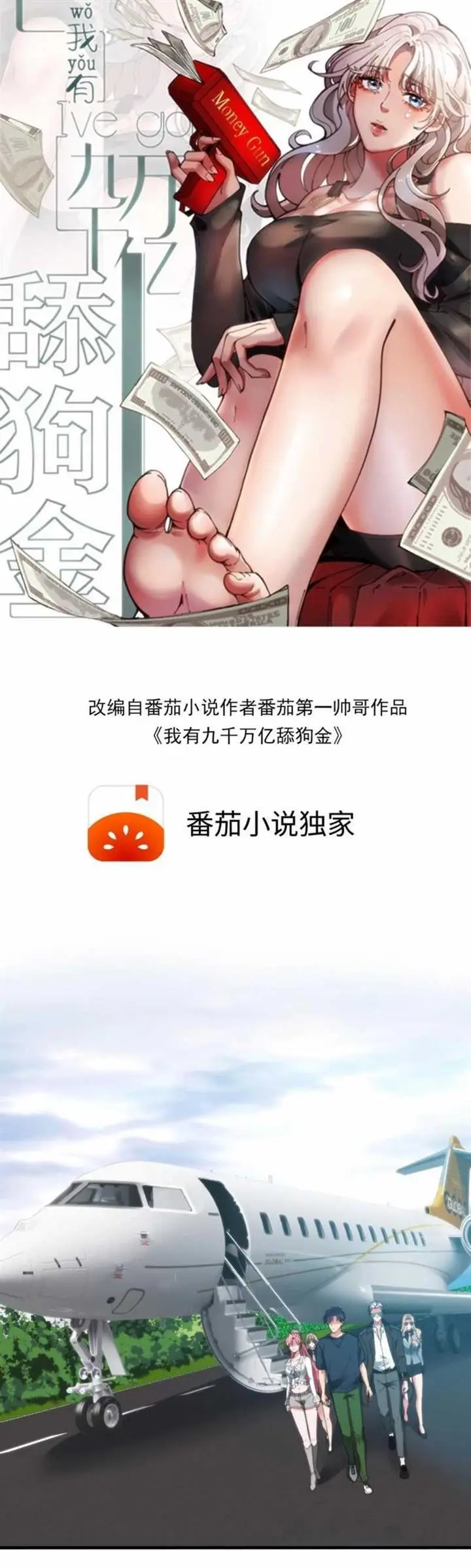 image-komik-i-have-90-billion-licking-gold-chapter-250-1/20