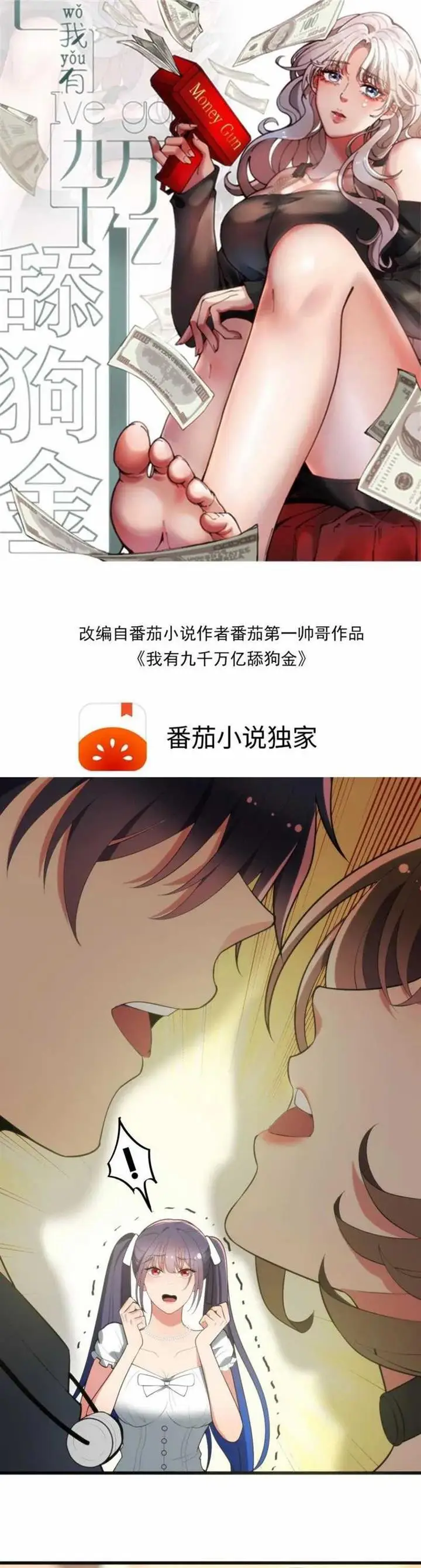 image-komik-i-have-90-billion-licking-gold-chapter-253-0/18