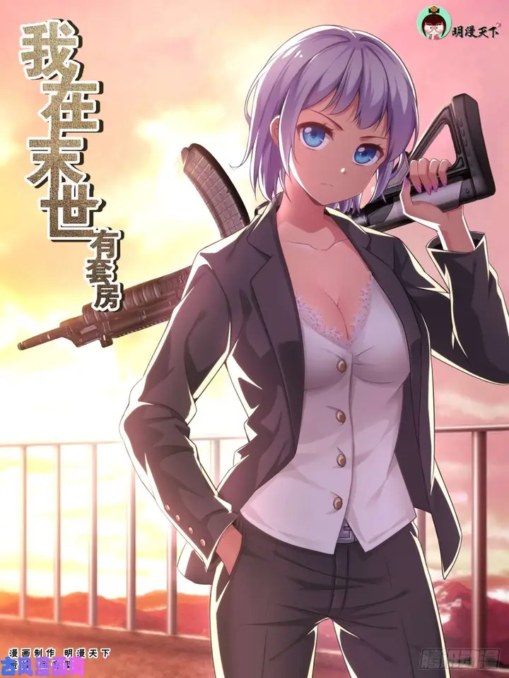 image-komik-i-have-a-mansion-in-the-post-apocalyptic-world-chapter-199-0/13
