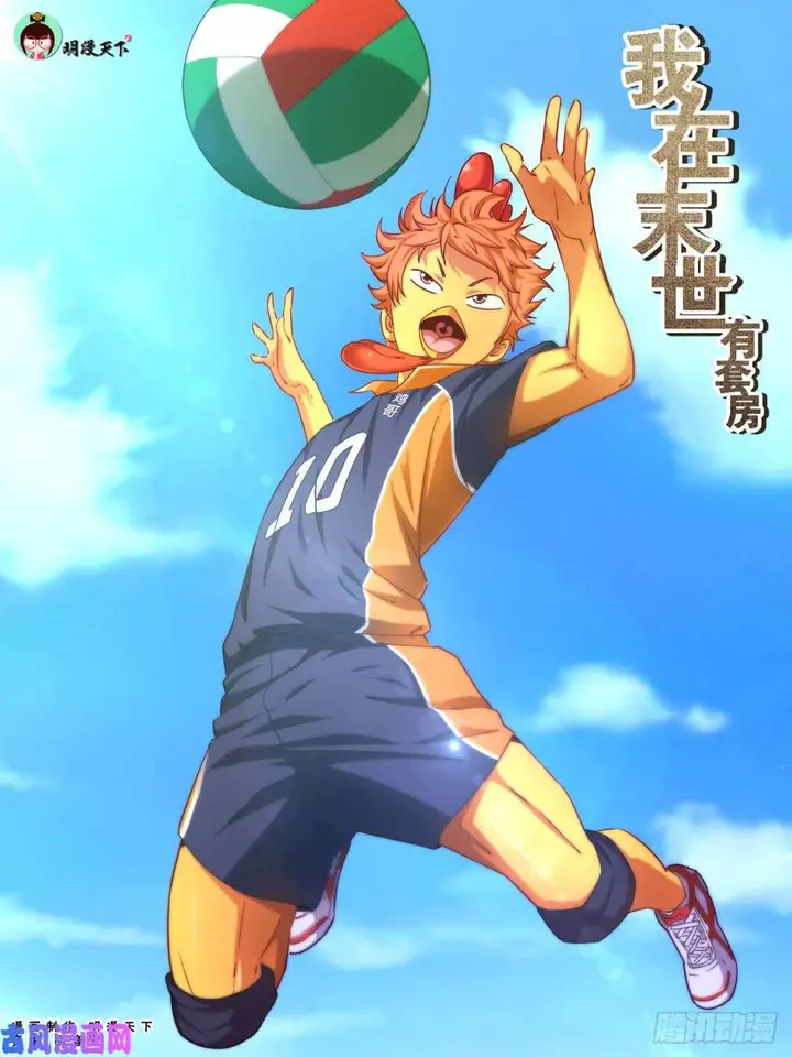 image-komik-i-have-a-mansion-in-the-post-apocalyptic-world-chapter-217-1/14