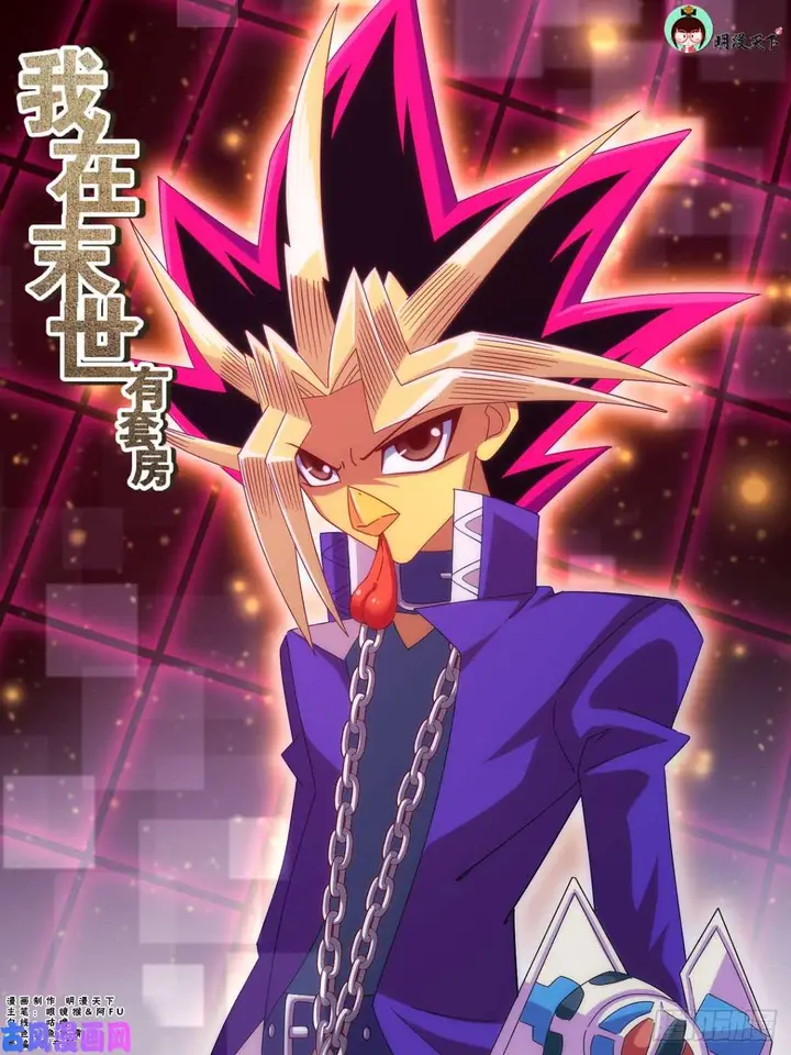 image-komik-i-have-a-mansion-in-the-post-apocalyptic-world-chapter-255-0/13