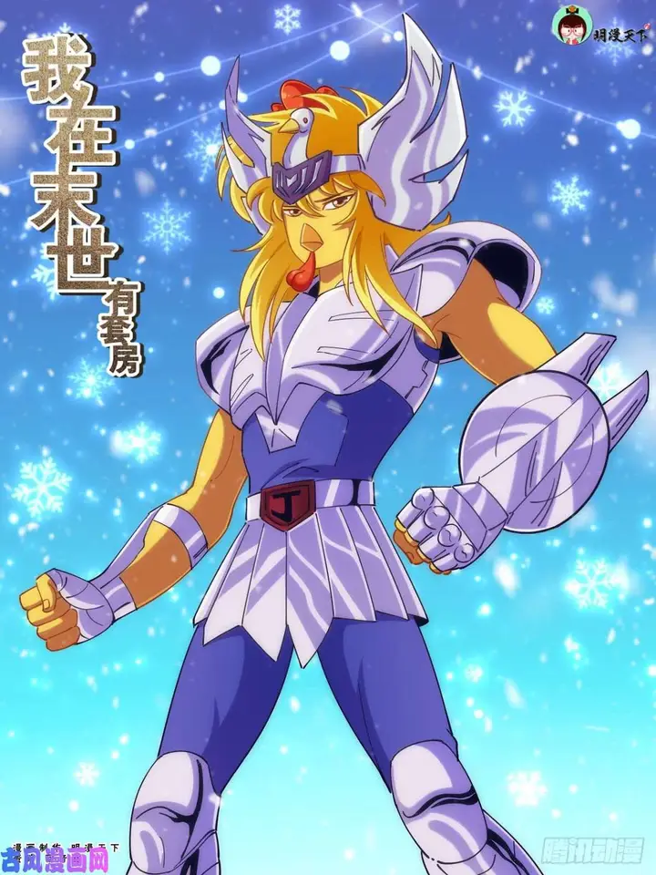 image-komik-i-have-a-mansion-in-the-post-apocalyptic-world-chapter-258-0/14