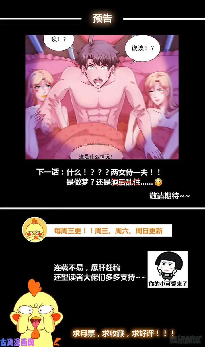 image-komik-i-have-a-mansion-in-the-post-apocalyptic-world-chapter-258-13/14