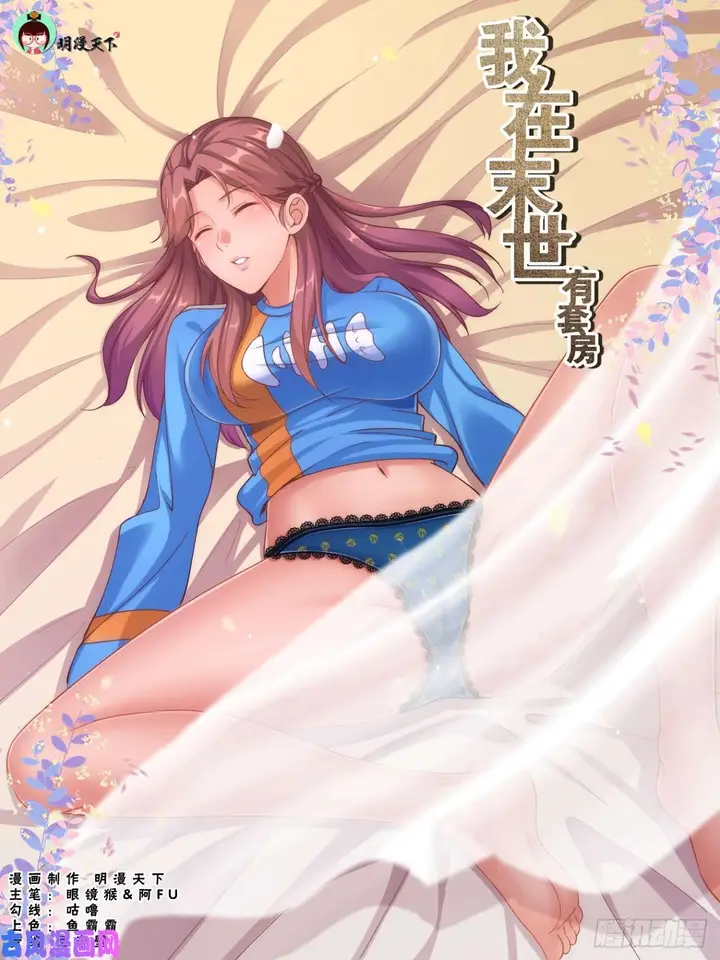 image-komik-i-have-a-mansion-in-the-post-apocalyptic-world-chapter-267-0/13