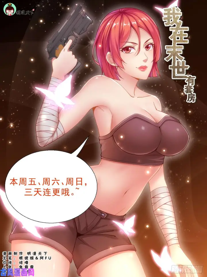 image-komik-i-have-a-mansion-in-the-post-apocalyptic-world-chapter-268-0/13