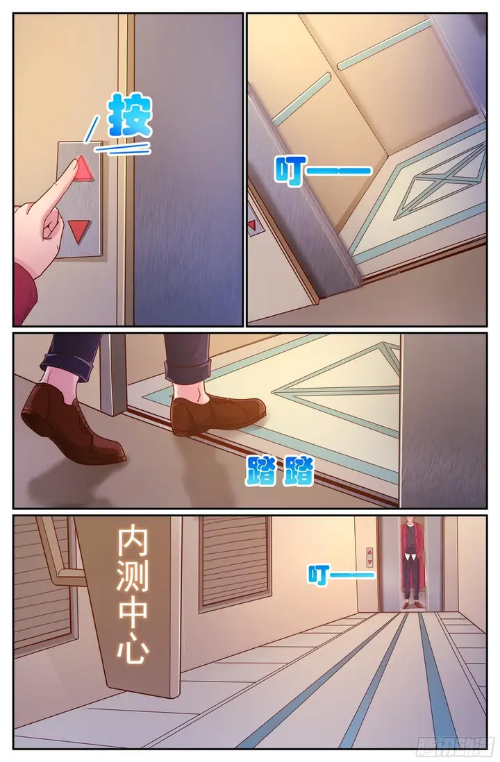 image-komik-i-have-a-mansion-in-the-post-apocalyptic-world-chapter-296-300-3/62
