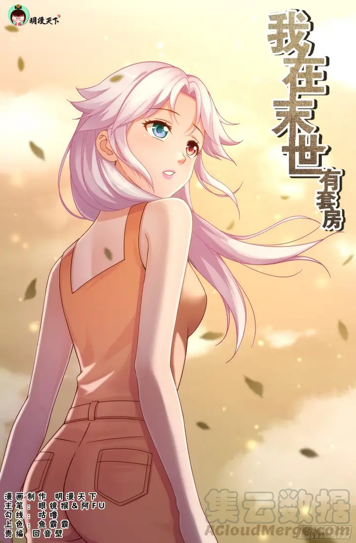 image-komik-i-have-a-mansion-in-the-post-apocalyptic-world-chapter-311-315-12/62