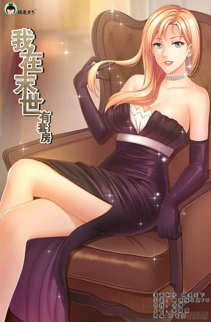image-komik-i-have-a-mansion-in-the-post-apocalyptic-world-chapter-321-0/13