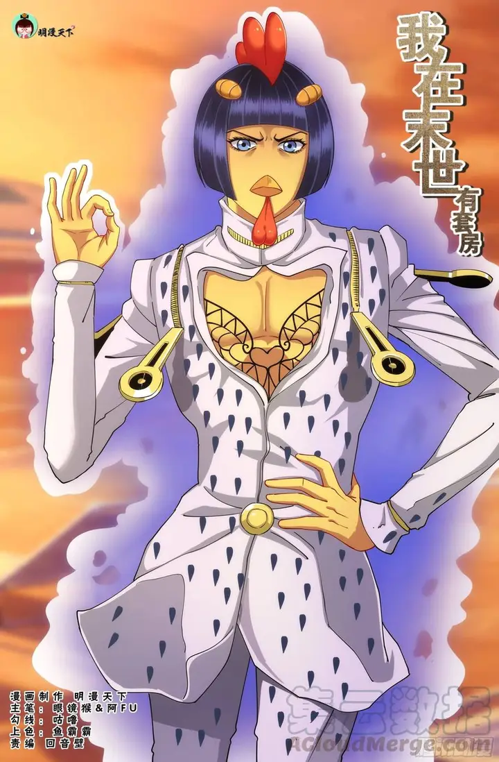 image-komik-i-have-a-mansion-in-the-post-apocalyptic-world-chapter-342-0/13