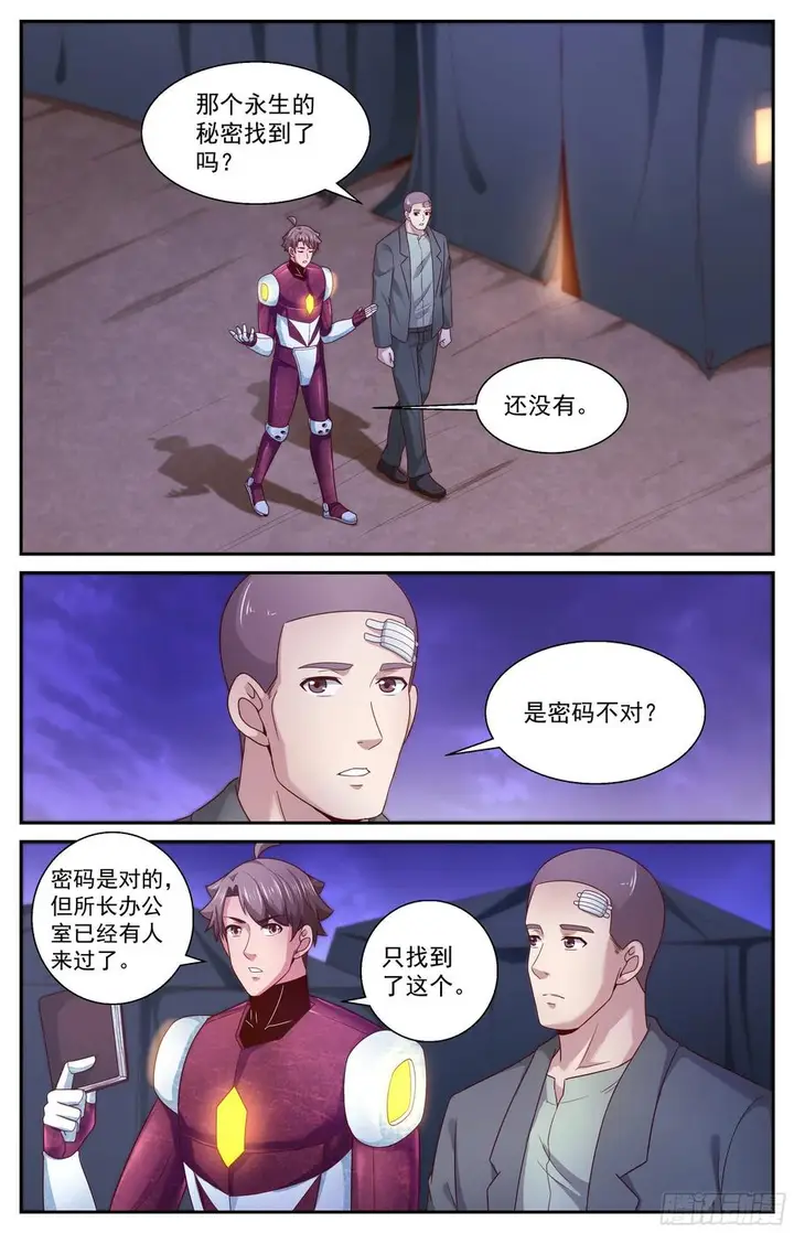 image-komik-i-have-a-mansion-in-the-post-apocalyptic-world-chapter-359-2/15