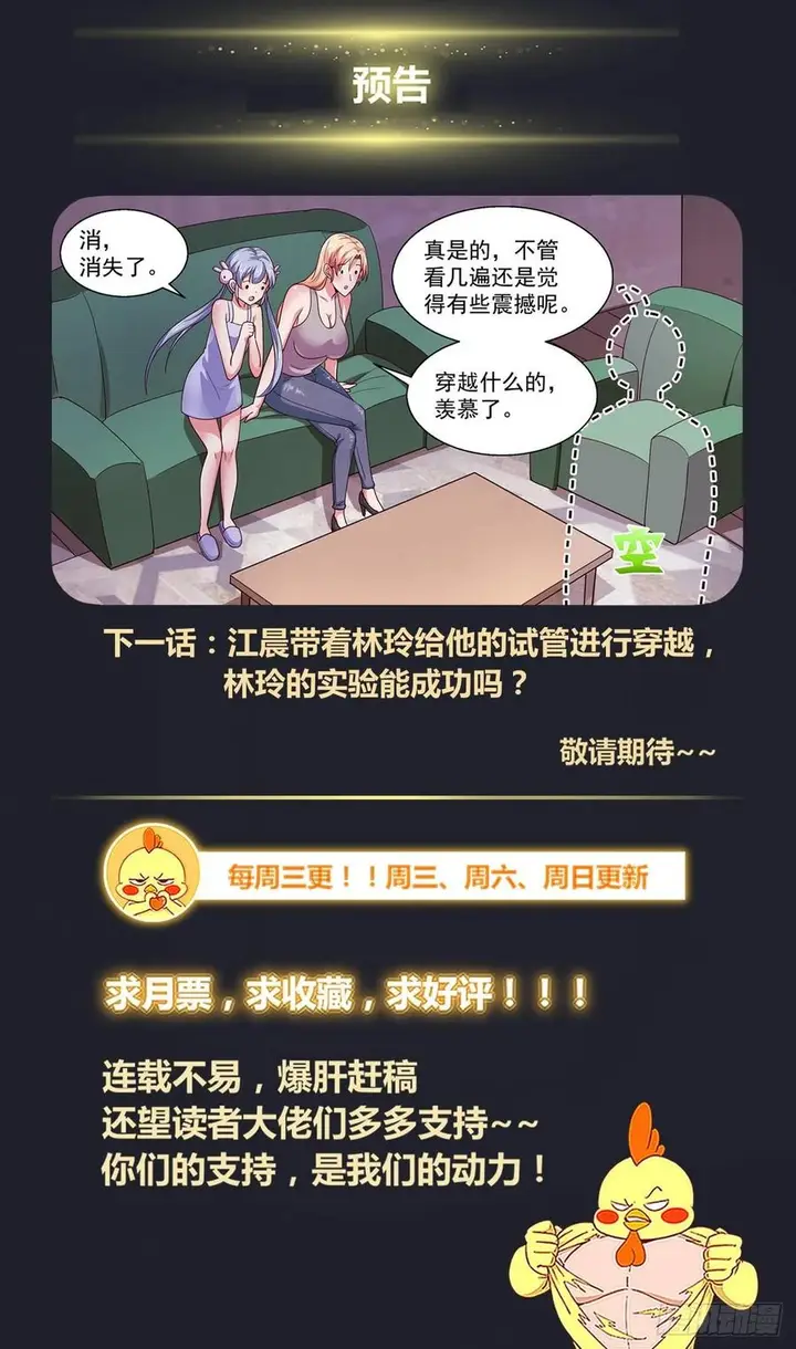 image-komik-i-have-a-mansion-in-the-post-apocalyptic-world-chapter-371-12/13