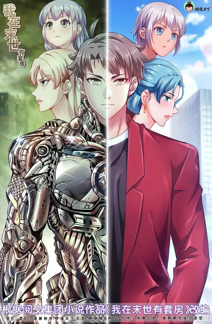 image-komik-i-have-a-mansion-in-the-post-apocalyptic-world-chapter-407-0/13