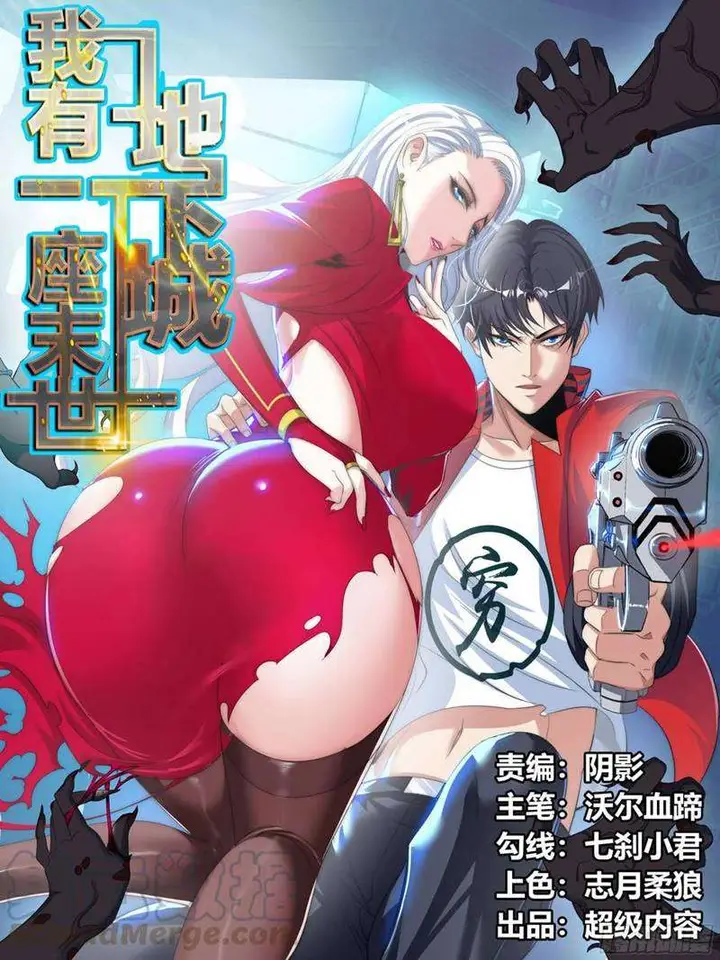 image-komik-i-have-an-apocalyptic-dungeon-chapter-2-1/15