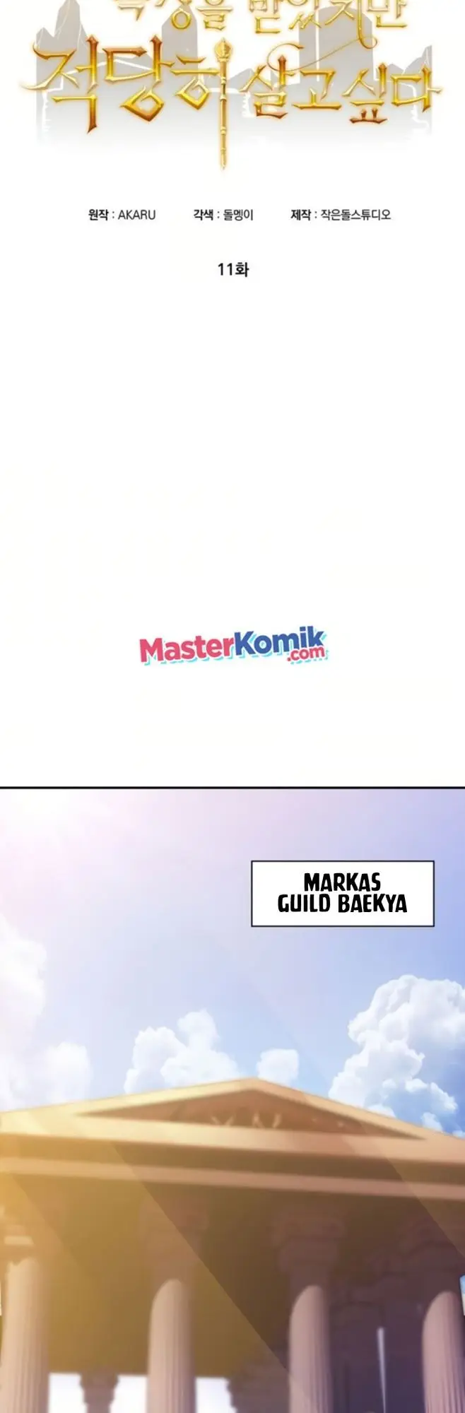 image-komik-i-have-an-sss-rank-trait-but-i-want-a-normal-life-chapter-11-21/73