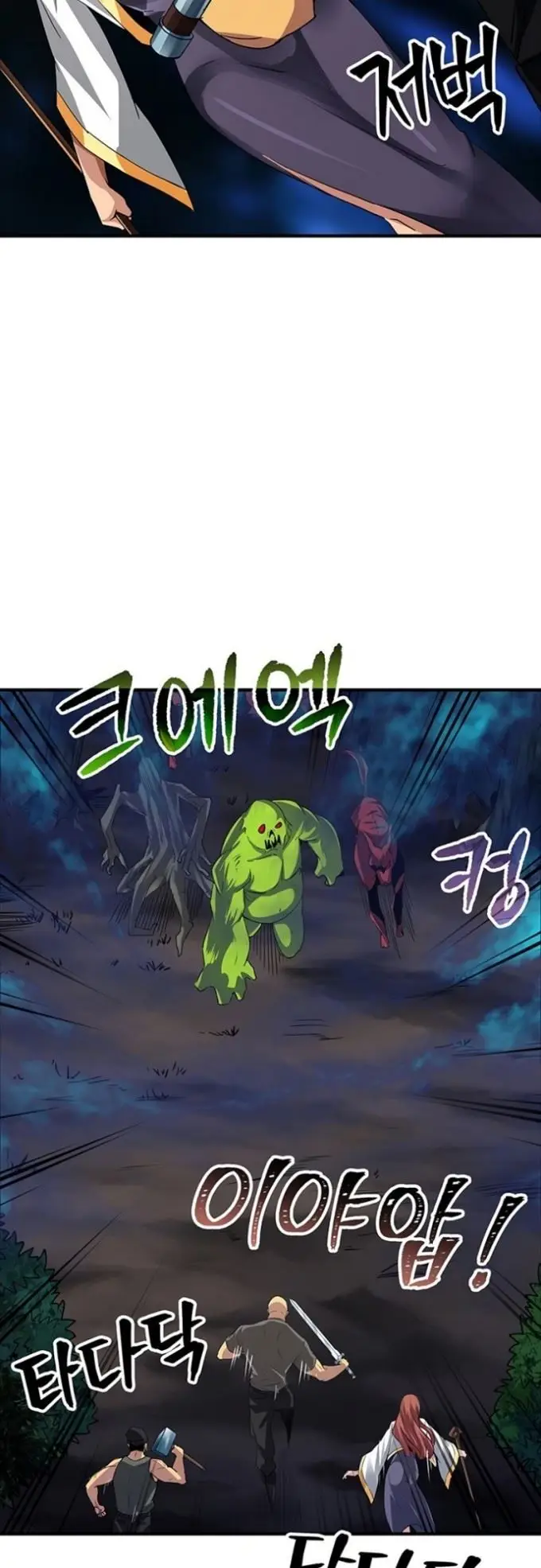 image-komik-i-have-an-sss-rank-trait-but-i-want-a-normal-life-chapter-13-54/75