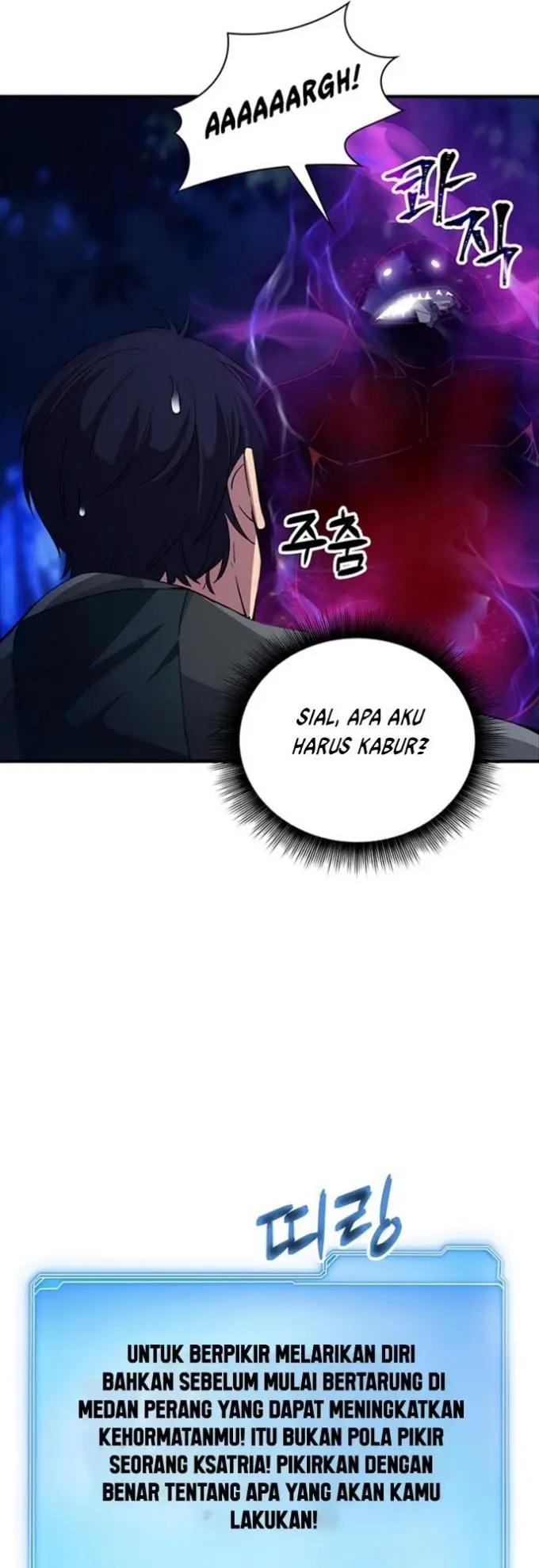 image-komik-i-have-an-sss-rank-trait-but-i-want-a-normal-life-chapter-14-17/73