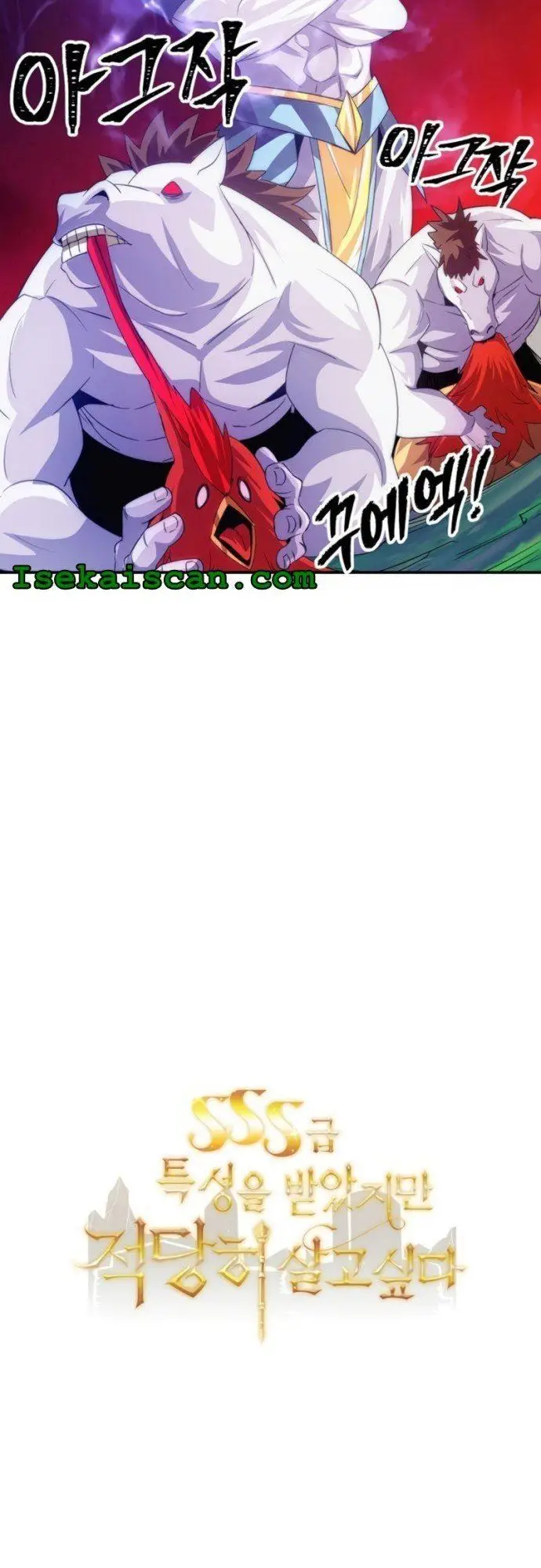 image-komik-i-have-an-sss-rank-trait-but-i-want-a-normal-life-chapter-21-65/69
