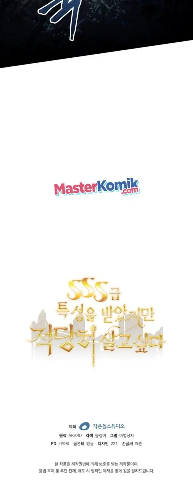 image-komik-i-have-an-sss-rank-trait-but-i-want-a-normal-life-chapter-3-72/76