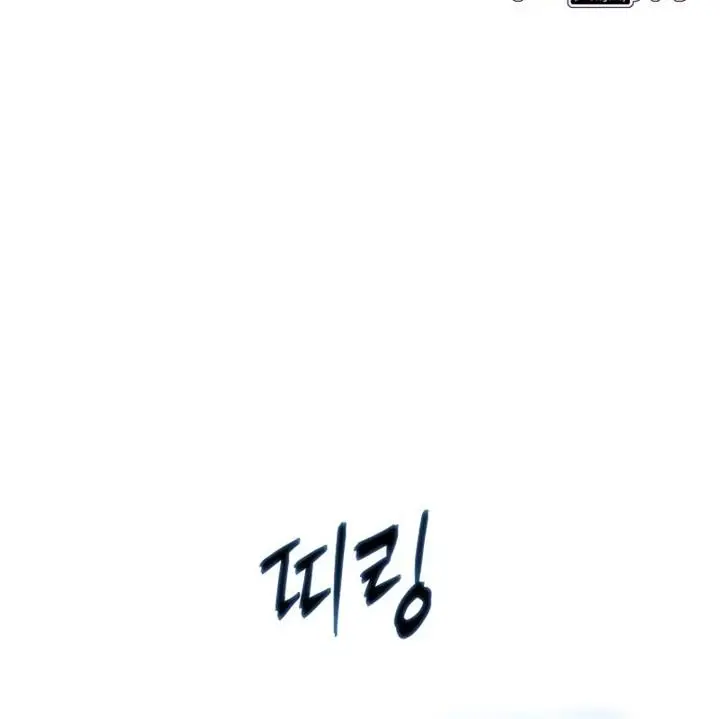 image-komik-i-have-an-sss-rank-trait-but-i-want-a-normal-life-chapter-39-2/28