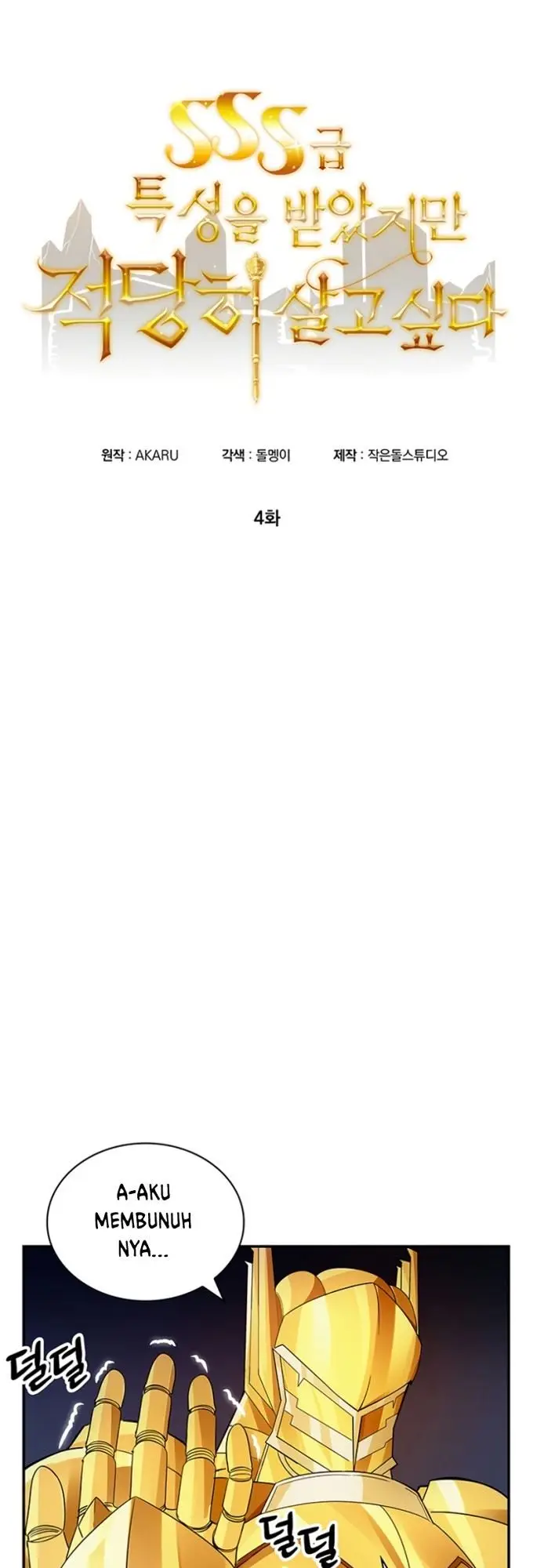 image-komik-i-have-an-sss-rank-trait-but-i-want-a-normal-life-chapter-4-14/84